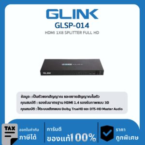 HDMI SPLITTER 1:8 Port กล่องแยกสัญญาณ GLINK รุ่น GLSP-014