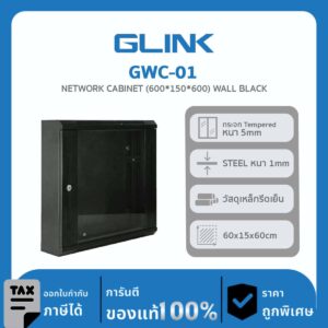 GLINK ตู้ Wall Rack รุ่น GWC-01