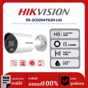 กล้องวงจรปิด Hikvision รุ่น DS-2CD2047G2H-LIU 4 MP Smart Hybrid Light with ColorVu Fixed Mini Bullet Network Camera