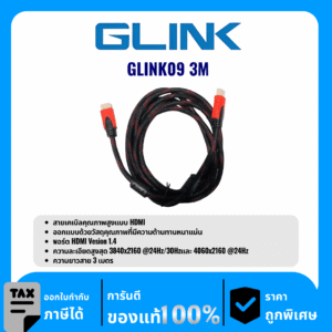 GLINK สายเคเบิลคุณภาพสูงแบบ HDMI ความยาว 3เมตร รุ่น GLINK09 3M