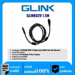GLINK สายสัญญาณ PREMIUM HDMI V1.4 ความยาว 1.5เมตร รุ่น GLINK029 1.5M