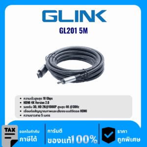 GLINK สาย HDMI 4K Version 2.0 ความยาว 5เมตร รุ่น GL201 5M