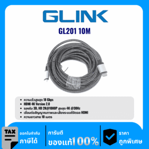 GLINK สาย HDMI 4K Version 2.0 ความยาว 10เมตร รุ่น GL201 10M