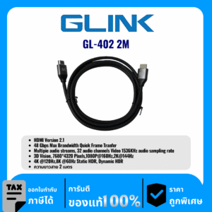 GLINK สาย HDMI 8K ความยาว 2เมตร รุ่น GL-402 2M