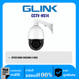 GLINK ตัวเรือนสปีดโดม 6 นิ้ว รุ่น CCTV-HS14