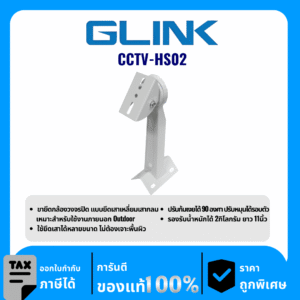 GLINK อุปกรณ์สำหรับติดมุมเสา รุ่น CCTV-HS02