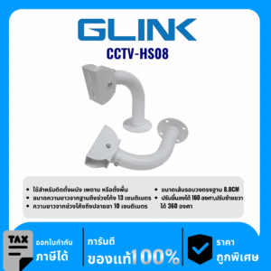 GLINK อุปกรณ์สำหรับติดตั้งผนัง เพดาน หรือตั้งพื้น รุ่น CCTV-HS08