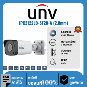 UNV กล้องวงจรปิด รุ่น IPC2122LB-SF28-A (2.8mm) 2 ล้านพิกเซล อินฟราเรด 30 เมตร IP Camera