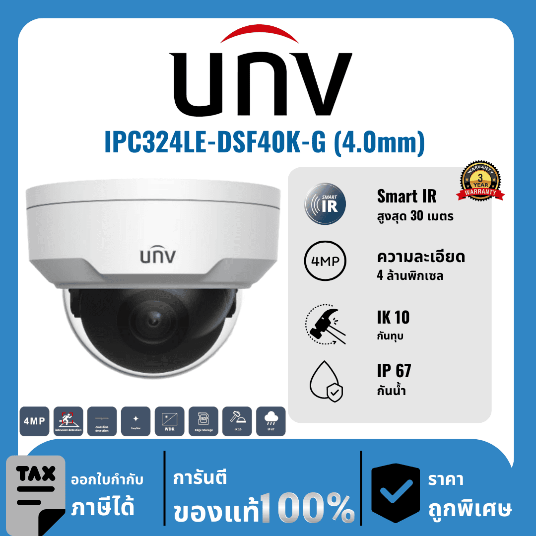 UNV กล้องวงจรปิด รุ่น IPC324LE-DSF40K-G (4.0mm) 4 ล้านพิกเซล อินฟราเรด 30 เมตร IP Camera