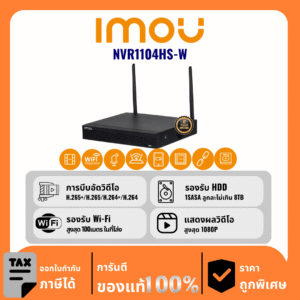 IMOU เครื่องบันทึก 4 ช่อง รุ่น NVR1104HS-W ออนไลน์ผ่าน Wi-Fi