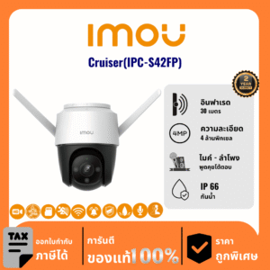 IMOU กล้องวงจรปิด รุ่น Cruiser(IPC-S42FP) 4 ล้านพิกเซล อินฟราเรด 30 เมตร Outdoor PT