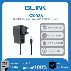 GLINK ADAPTER 9V2A รุ่น KZ092A ใช้กับกล้องวงจรปิด