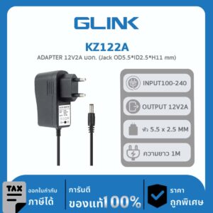 GLINK ADAPTER 12V 2A รุ่น KZ122A ใช้กับกล้องวงจรปิด