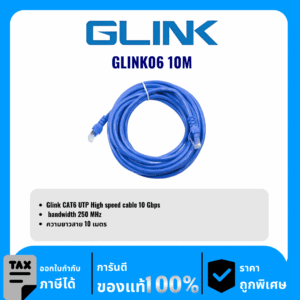 GLINK สาย LAN สำเร็จ CAT6 ความยาว 10เมตร รุ่น GLINK06 10M