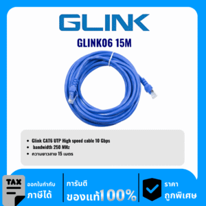 GLINK สาย LAN สำเร็จ CAT6 ความยาว 15เมตร รุ่น GLINK06 15M