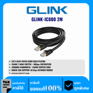 GLINK สายแลน LAN Indoor CAT8 ความยาว 2เมตร รุ่น GLINK-IC800 2M