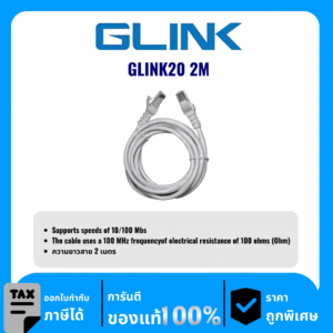 GLINK สาย LAN สำเร็จ CAT5 ความยาว 2เมตร รุ่น GLINK20 2M
