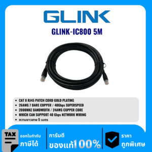 GLINK สายแลน LAN Indoor CAT8 ความยาว 5เมตร รุ่น GLINK-IC800 5M