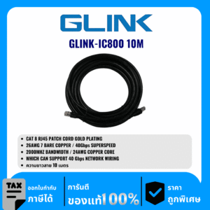 GLINK สายแลน LAN Outdoor CAT8 ความยาว 10เมตร รุ่น GLINK-IC800 10M