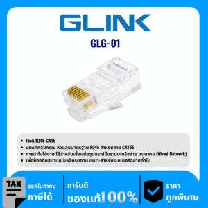 GLINK แจ็ค RJ45 CAT5 รุ่น GLG-01