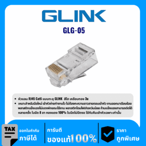 GLINK หัวแลน RJ45 Cat6 แบบทะลุ รุ่น GLG-05