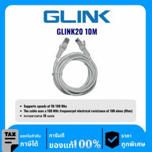 GLINK สาย LAN สำเร็จ CAT5 ความยาว 10เมตร รุ่น GLINK20 10M