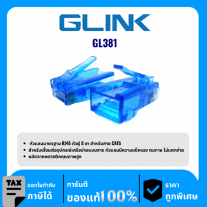 GLINK หัวแลนมาตรฐาน RJ45 CAT5 รุ่น GL381