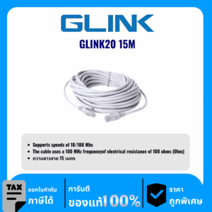 GLINK สาย LAN สำเร็จ CAT5 ความยาว 15เมตร รุ่น GLINK20 15M