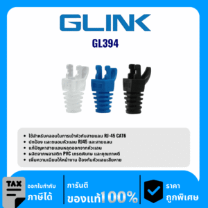 GLINK บูทส์ครอบหัวแลนหัว RJ45 CAT6 รุ่น GL394