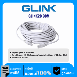 GLINK สาย LAN สำเร็จ CAT5 ความยาว 30เมตร รุ่น GLINK20 30M