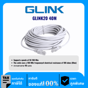 GLINK สาย LAN สำเร็จ CAT5 ความยาว 40เมตร รุ่น GLINK20 40M