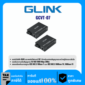 GLINK เครือข่ายอินเทอร์เน็ต 2Pcs/Set รุ่น GCVT-07