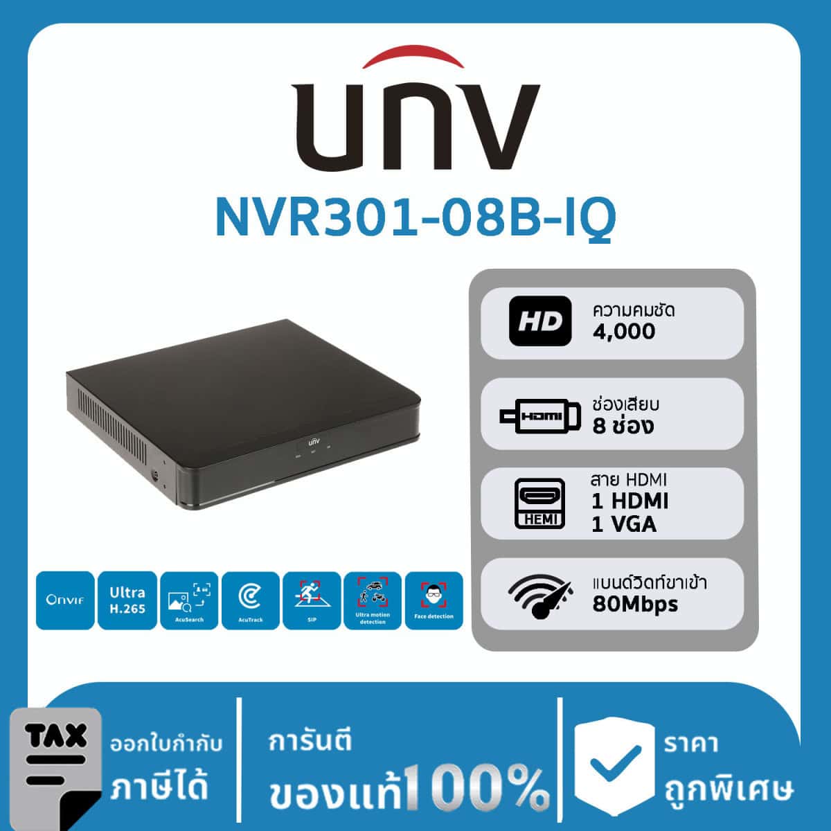 UNV NVR301 รุ่น -08B-IQ