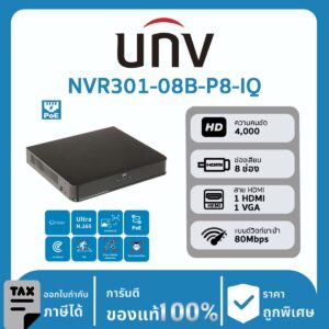 UNV NVR301 รุ่น -08B-P8-IQ