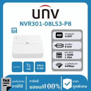 UNV NVR301 รุ่น -08LS3-P8