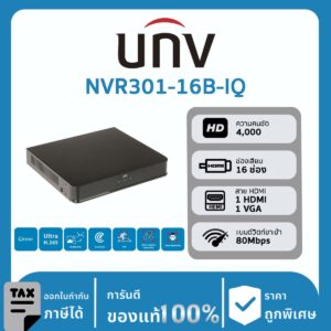 UNV NVR301 รุ่น -16B-IQ