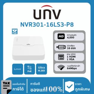 UNV NVR301 รุ่น-16LS3-P8