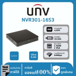 UNV NVR301 รุ่น -16S3
