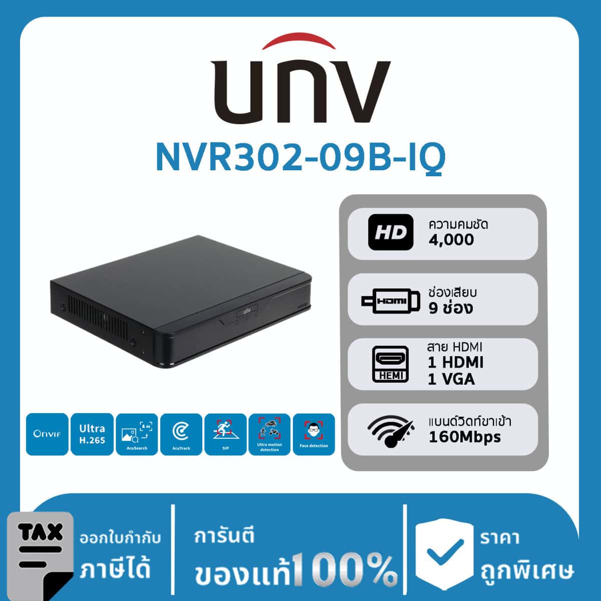 UNV NVR302 รุ่น -09B-IQ