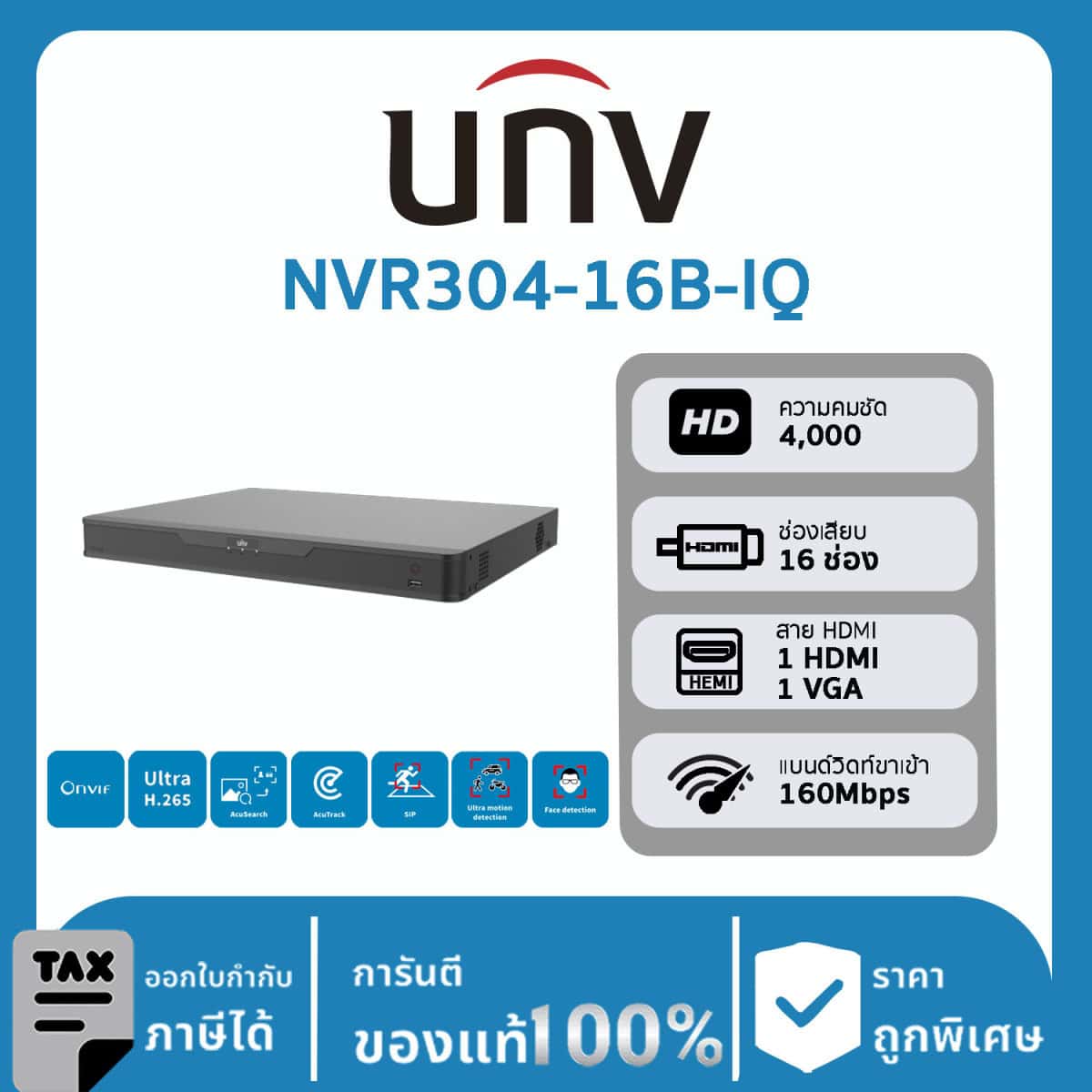 UNV NVR304 รุ่น -16B-IQ