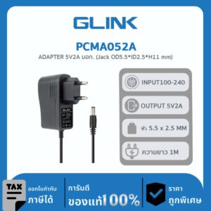GLINK Adapter 5V2A รุ่น PCMA052A อะแดปเตอร์กล้องวงจรปิด