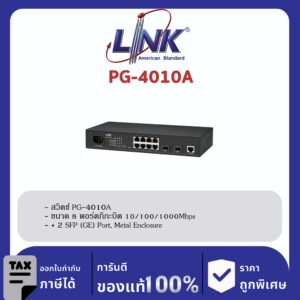 LINK (รุ่น PG-4010A) 10-Port L2 Managed GIGABIT SWITCH, 8 GE + 2 SFP (GE)