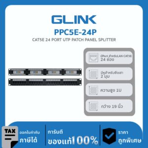 แผงกระจาย สาย LAN 1U สำหรับตู้แร็ค 19“ GLINK รุ่น PPC5E-24P