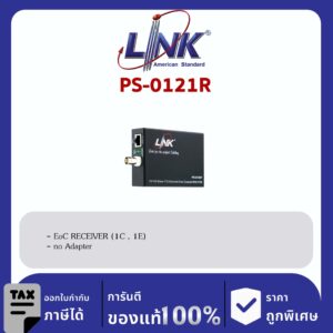 Link PS-0121R EoC RECEIVER (1C , 1E) , no Adapter
