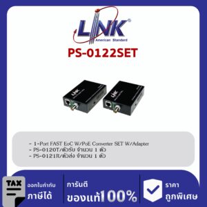 Link PS-0122SET 1-Port FAST EoC w/PoE Converter SET w/Adapter (PS-0120T + PS-0121R)