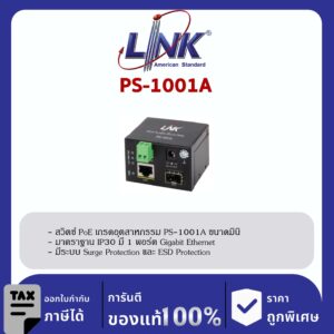 Link PS-1001A , 1-Port MINI Industrial Gigabit , PoE Switch(AC 36W) 1 GE (PoE) + 1 SFP (GE)