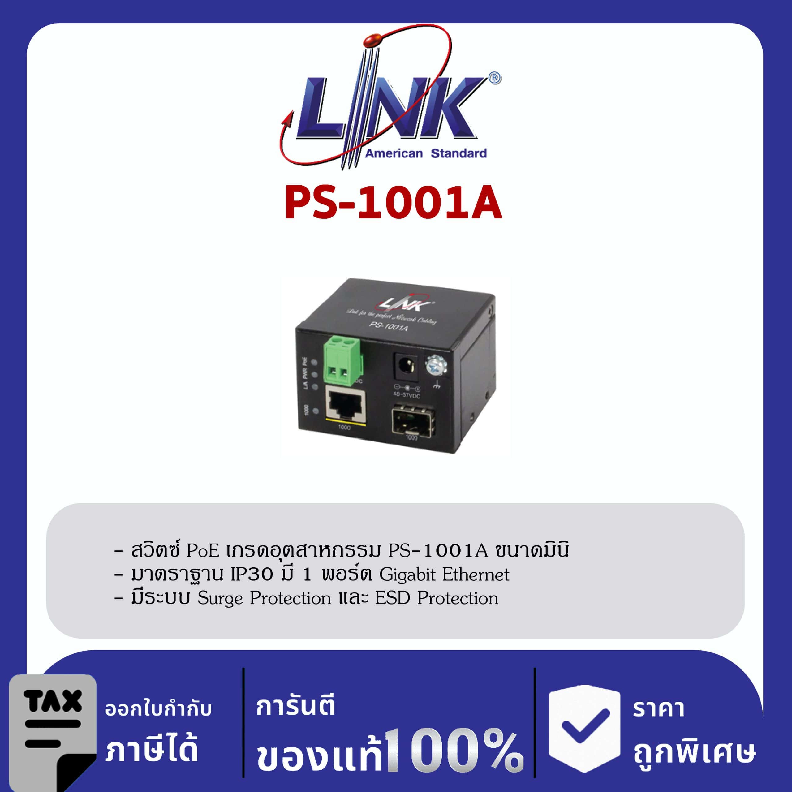Link PS-1001A , 1-Port MINI Industrial Gigabit , PoE Switch(AC 36W) 1 GE (PoE) + 1 SFP (GE)