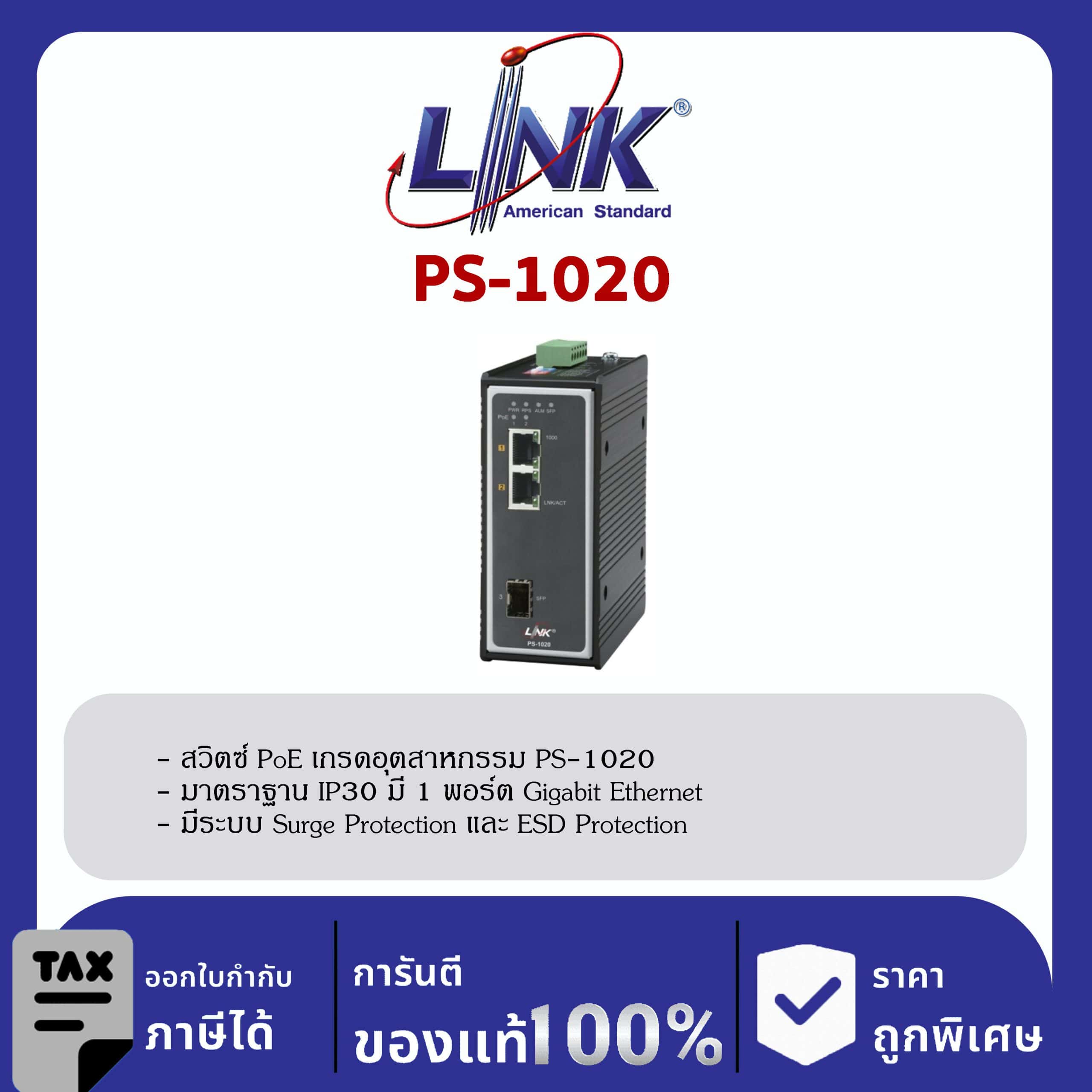Link PS-1020 , 2-Port Industrial Gigabit , PoE Switch(AC 90W) 2 GE (PoE) + 1 SFP (GE)