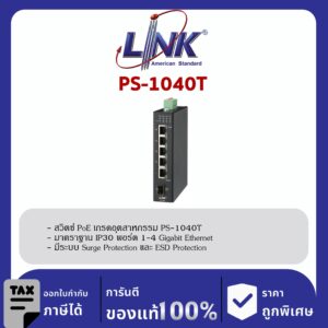 Link PS-1040T , 4-Port GIGABIT PoE SWITCH (AC 90W) 4 GE (PoE) + 1 RJ( GE) + 1 SFP (GE)