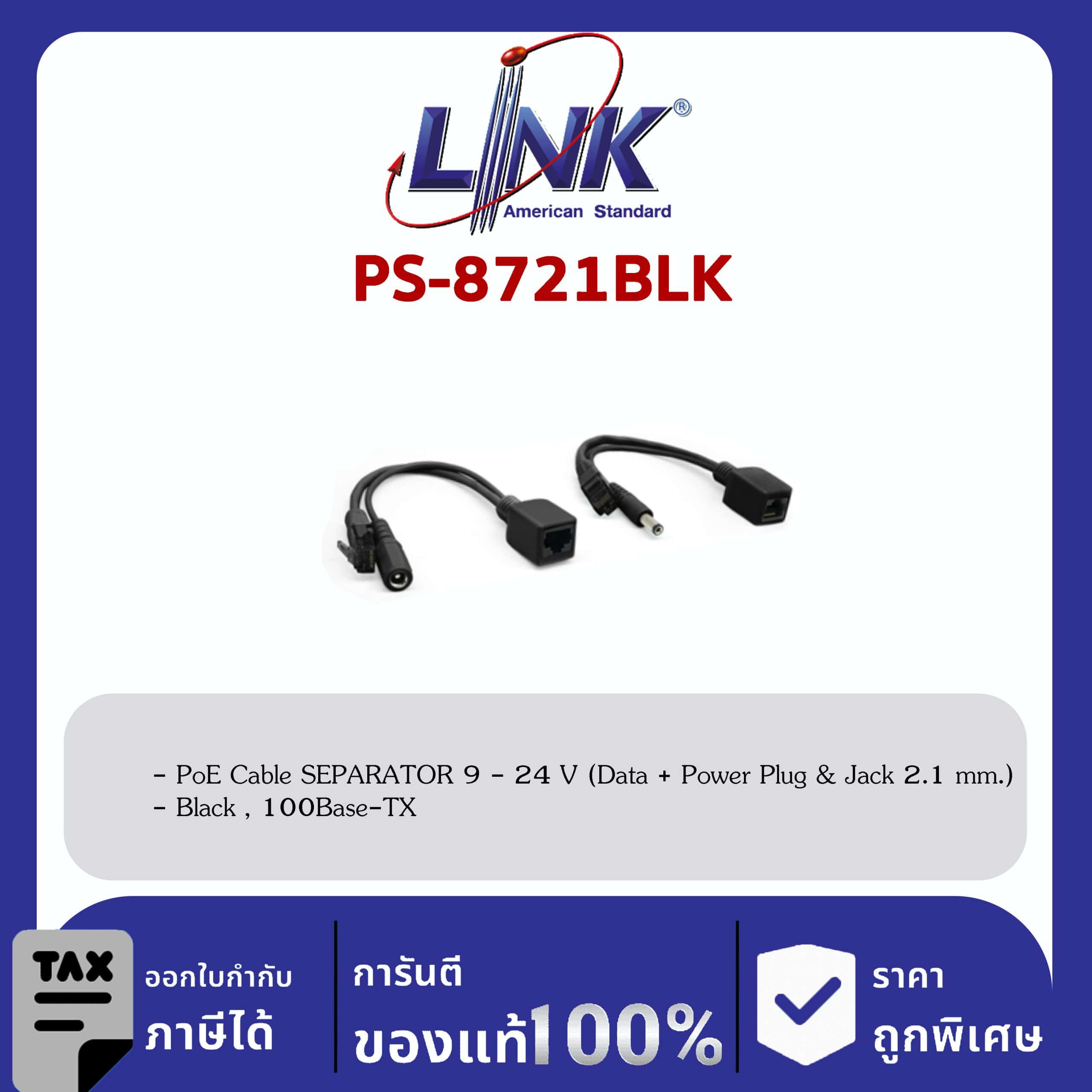 Link PS-8721BLK PoE Cable SEPARATOR 9 – 24 V